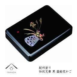 【名入れ可能】加伏文庫 11.0寸 黒 盛絵花かご 日本製 文庫 書類ケース 文房具 紀州漆器 文箱 レターケース 文書ケース ドキュメント 卓上 敬老の日 母の日 父の日 名入れ プレゼント ギフト 書類箱 書道具 書道ケース 毛筆