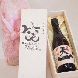誕生日1月9日セット おたんじょうびおめでとうございます 笑う門には福来たる日本酒早川酒造 神の穂天一純米(三重県)720mlデザイン書道家 榮田 清峰作