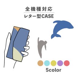 スマホケース手帳型 おしゃれ 韓国 可愛い なんでも対応 レター型 iPhone15 iPhone14 iPhoneSE Google Pixel エクスペリア ギャラクシー おもしろい 海の生き物 イルカ ドルフィン ベージュ イエロー ブルー レッド パープル 海パステルカラー