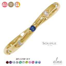誕生石 10金 リング 指輪 k10 10k ファイブストーン ジュエリー シンプル 重ねづけ おしゃれ かわいい ウェーブ プレゼント 贈り物 ギフト 送料無料 2025