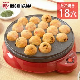 【公式】たこ焼きプレート ITY-18A-R レッド アイリスオーヤマ 電気 たこ焼き器 ホットプレート 