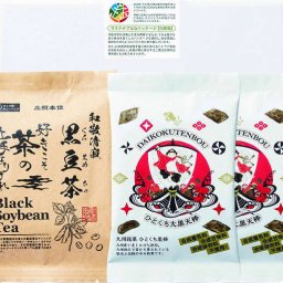 【関東～九州は送料無料】※高級茶詰合わせ＆国産小麦粉１００％で作った黒棒