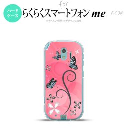 【F03K】【スマホケース/スマホカバー】F03K スマホケース らくらくスマートフォンme F-03K カバー バタフライ・蝶（D） ピンク nk-f03k-225【メール便送料無料】