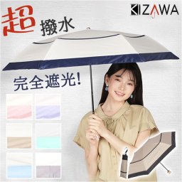 KIZAWA 折りたたみ傘 通販 日傘 折りたたみ 完全遮光 傘 50cm 折畳み傘 晴雨兼用 折り畳み傘 レディース 100 遮光 撥水 耐風 グラスファイバー 軽量 丈夫 婦人傘 バンブーハンドル おりたたみかさ 雨傘 おしゃれ レイングッズ UVカット