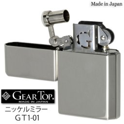  ギアトップ 国産オイルライター GEAR TOP Made in Japan ニッケルミラー GT1-01 かっこいい　おしゃれ　高級感　ギフト  [GT1-01]