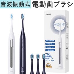 電動歯ブラシ リニア音波式電動歯ブラシ 通販 音波式電動歯ブラシ 歯ブラシ 電動ハブラシ MiLink TB02 歯ぶらし 歯磨き はみがき 大人 子供 コンパクト 静か 持ち運び シンプル 防水 静音設計 振動 口臭対策 タイマー機能 美容家電 健康家電