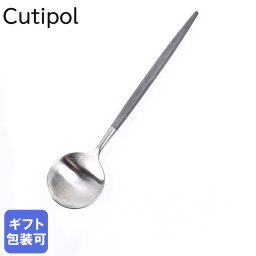 クチポール Cutipol GOA ゴア グレー デザートスプーン 18cm GO08GR ハンドメイド カトラリー 洋食器 送別会 引っ越し祝い 誕生日 お中元 結婚祝い 結婚式 高級 父の日 母の日 ホワイトデー