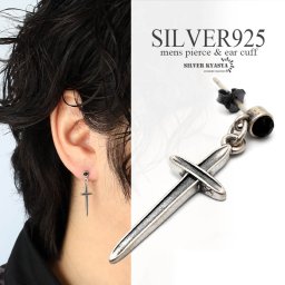 シルバー925 メンズ 剣 ソード スタッドピアス silver 銀 金属アレルギー対応 片耳一点 父の日 イヤリング 男性