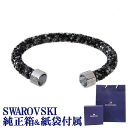 スワロフスキー SWAROVSKI バングル ブレスレット Crystaldust Sサイズ クリスタルダスト ブラック シルバー 5255902 ジュエリー 誕生日 お中元 結婚祝い 結婚式 彼女 娘 妻 女性 アクセサリー バレンタイン 高級 ホワイトデー 父の日 母の日【スペシャルラッピング660円(別売り)】