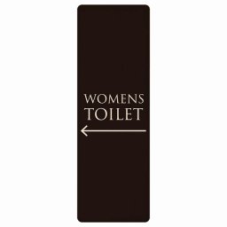 トイレ プレート 木製 WOMENS 文字タイプ ブラック ホワイト 左 矢印 長方形 縦書き 4x12cm 方向案内 進路ドア サインステッカー ピクトサイン トイレマーク表示 案内 注意 施設 御手洗 TOILET おしゃれ シンプル 安全対策