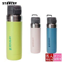 スタンレー 水筒 1L スタンレー ボトル STANLEY マグボトル クリック フリップ ゴー ボトル 10 09150 The Quick Flip GO Bottle 1060ml スタンレー 水筒 1L スタンレー ボトル 真空ボトル 通勤 通学 通販