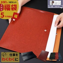 訳あり 高見え できる男の福袋 ３点セット/ ビジネス文具・プレゼントにも