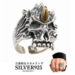シルバー925 指輪 ハード リング スカル 髑髏 リング シルバーアクセサリー 人気