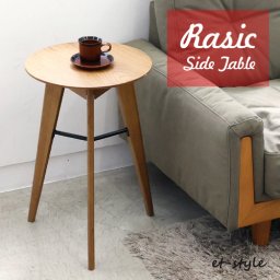 サイドテーブル Rasic 天然木 コンパクト 円形 丸型 木製 RAT-3727NA  ナイトテーブル ハイタイプ