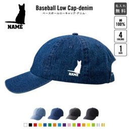 コラット  名入れベースボールローキャップデニム 定番 帽子 キャップ UVカット 熱中症対策 UV対策 日よけ ランニング アウトドア ジョギング 屋外 かわいい おしゃれ 猫　ネコ　ねこ　キャット　ペット