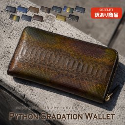 パイソン 長財布 本革 ラウンドファスナー メンズ レディース 訳あり 財布 ゴールド ネイビー ブラウン 大容量 蛇革 軽い メタリック グラデーション キラキラ スリム レザー 軽量 ヘビ革 カード収納 小銭入れ アウトレット 男性 女性 人気 金運 風水 プレゼント 送料無料