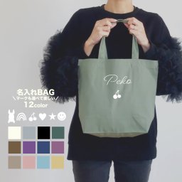 【マークトート】名入れ トート バッグ 卒園記念品 卒園 卒部 卒業 卒団 記念品 保育園 バッグ クラスお揃い 先生 子供が喜ぶ プレゼント サブバッグ ギフト A4 名前入り 名入り ミニトート ランチバッグ オーダー 