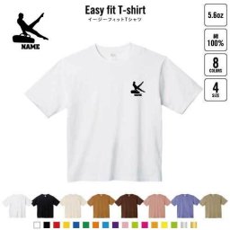 器械体操・あん馬  名入れイージーフィットTシャツ ビッグシルエット ワイドTシャツ ゆったりめ ラージ 韓国風 アメカジ トレンド レイヤード だぼだぼ   野球 甲子園 B系 ストリート系