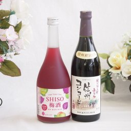 鍛高譚の梅酒と酸化防止剤無添加ワインセット(酸化防止剤無添加 信州コンコード赤ワイン 中口(長野県)720ml鍛高譚梅酒720ml