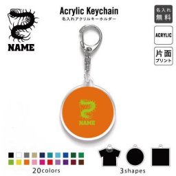 「ムカデ」キーホルダー 名入れ 名入れキーホルダー アクリルキーホルダー アクキー チャーム キーリング アクセサリー 昆虫 