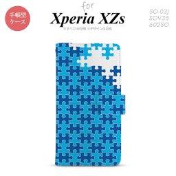 【手帳型 スマホ カバー ケース】【SO03J】【エクスペリア XZs】手帳型 ケース SO-03J スマホ カバー Xperia XZs エクスペリア パズル 青 nk-004s-so03j-dr1205【メール便送料無料】