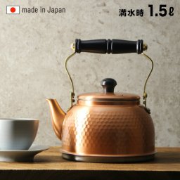 新光堂 純銅 IH対応 鎚目 ケトル 1.5L IH-3519[日本製 銅 やかん 1.5リットル 1.5L ガス 直火 銅製 銅製ケトル 銅 銅ケトル 銅やかん ガス対応 ガス火対応 直火対応 IH レトロ おしゃれ 湯沸かし お湯 白湯 喫茶店 カフェ風 高級 高級感] 即納