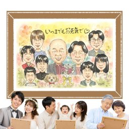 長寿祝い 贈り物 似顔絵 ギフト 名入れ 手描き プレゼント 長寿 お祝い 記念日 大人数 家族 両親 おじいちゃん おばあちゃん 祖父母 下書き確認 修正無料 名入れ 実績多数 喜ばれる 一生もの 宝物 思い出 記念 長寿 お祝い返し おすすめ キレイ クリスマス カラフル 傘寿祝い イラスト 感動 二次会 卒寿祝い バレンタインデー 節目 贈答品 結婚祝い