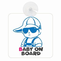 セーフティサイン BABY ON BOARD キャップ サングラス ホワイト 安全運転 車内用 吸盤タイプ 煽り運転対策 収れん火災防止タイプ 安全対策 カーサイン 吸盤