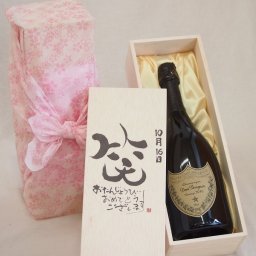 誕生日10月16日セット おたんじょうびおめでとうございます 笑う門には福来たる正規ドン ペリニヨン シャンパン フランス750ml デザイン書道家 榮田 清峰作