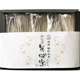 お歳暮・冬ギフト 半なまそば宝 箱詰5袋入 (YNS-ND5-1) ※送料無料(北海道・沖縄・離島への配送不可)