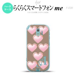 【F03K】【スマホケース/スマホカバー】F03K スマホケース らくらくスマートフォンme ケース イニシャル ハート（C） 茶 nk-f03k-176ini【メール便送料無料】