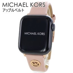 マイケルコース アップルウォッチ ベルト バンド レディース 母の日 かわいい ピンクベージュ 革 交換ベルト 替えベルト 38ミリ 40ミリ 41ミリ 42ミリ シリーズ 10 9 8 7 SE 全シリーズ対応 アップルウォッチ 10 誕生日 プレゼント 成人 卒業 入学