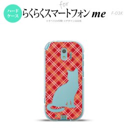 【F03K】【スマホケース/スマホカバー】F03K スマホケース らくらくスマートフォンme F-03K カバー 猫 チェック赤A nk-f03k-951【メール便送料無料】