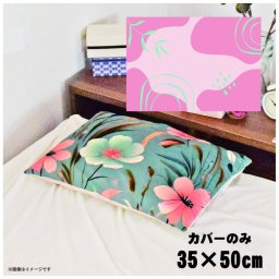 枕カバー おしゃれ かわいい まくらカバー ピローケース 約35×50cm 北欧 洗える カバーのみ ファスナー付 寝具 なめらか ふわふわ クッションカバー 転写プリント CSC-C015 リーフピンク