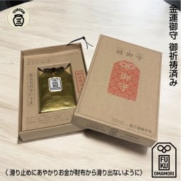 金運お守り 祈祷済み ツボサン ヤスリ 内包 ゴールドレザー スタンド付 金運 財運 仕事運 出世運 成功運 魔除け・厄除祈願 縁起物 財布 恋愛運 家庭運 金運アップ祈願 金運 運気上昇祈願 今なら無料 分神キーホルダー