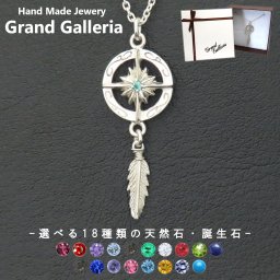 太陽神フェザーネックレス シルバー925 【刻印無料】 太陽 サン フェザー 羽 羽根 ネックレス ペンダント シルバーアクセサリー 選べる 天然石 誕生石 メンズ 男性 彼氏 ハンドメイド 彫金 ジュエリーボックス 記念日 クリスマス 誕生日 プレゼント 箱入り Grand Galleria