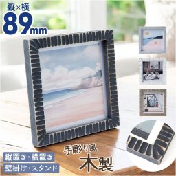 フォトフレーム おしゃれ 通販 写真立て フォトスタンド 写真たて 120×120 木製 額 可愛い オシャレ かわいい 120mm x 120mm サイズ フォト 記念日フォト ナチュラル インテリア雑貨 100日 1歳 木製フレーム