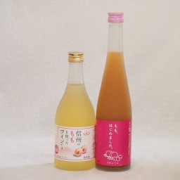 ピーチ大好きお酒2本セット(信州ももワイン甘口(長野県) 国産桃使用 もも梅酒はじめました。) 500ml×2本