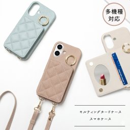多機種対応 スマホケース まるっと 【 キルティング 2つ折りカードケース 】ミラー付き スマホケース スマホショルダー カード入れ カード収納 カードケース付き 落下防止