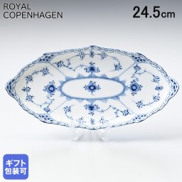 ロイヤルコペンハーゲン プレート 24.5cm ピックルディッシュ ブルーフルーテッド ハーフレース 1102349 (1026449) 【スペシャルラッピング660円(別売り)】 北欧食器 洋食器 送別会 誕生日 還暦祝い 結婚祝い 結婚式 高級 父の日 母の日 即日発送 ホワイトデー