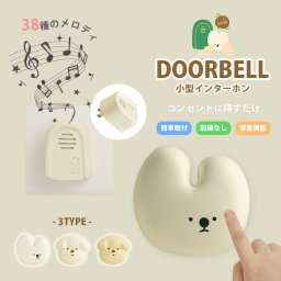 インターホン ワイヤレス 工事不要 ドアホン 無線 チャイム 電池不要 音量調整 呼び鈴 介護 インターフォン 小型 子供部屋 室内 呼び出し ピンポン ドアベル 38種のメロディ