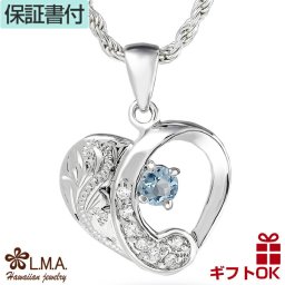 ハワイアンジュエリー ネックレス   ペンダントトップ ヘッド シルバー925 ロジウム 加工 アクアマリン ジルコニア ハート オープンハート 透かし プルメリア 波 スクロール レディース プレゼント 誕生日 記念日【送料無料】 おしゃれ 人気 ギフト 金属アレルギー