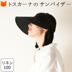 サンバイザー レディース UVカット ブラック 黒 帽子 つば広 リネン 麻 ゴム ブランド イタリア製 GINGI ジンジ ゴルフ アウトドア レジャー スポーツ観戦 運動会 自転車 散歩