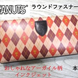 スヌーピー 財布 レディース メンズ 長財布 ラウンド SNOOPY 本革 アーガイル柄 インクジェット レアモデル おまけ付き SALE 20%OFF