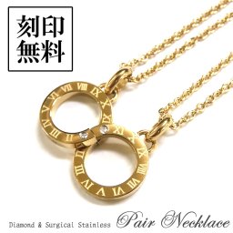 ペアネックレス サージカルステンレス【ダイヤモンド】ペンダント ゴールド テディベア付き【送料・名入れ・無料】即日発送 メンズ・レディース セット close to me St ペアアクセサリー