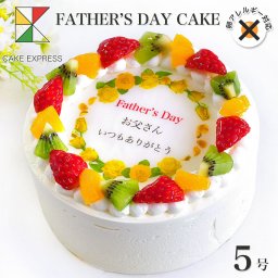 父の日ケーキ 黄色バラ アレルギー対応 卵不使用 メッセージ入りフルーツ三種生クリーム 5号 バースデーケーキ 誕生日ケーキ 4～6名様用 卵アレルギー 感謝状 黄色いバラ 黄色のバラ サプライズ