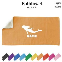 人魚  名入れバスタオル スポーツタオル 大判 10色展開 ハイブリッドタオル 名入れ タオル お揃い 複数買い まとめ買い ふんわり厚手 