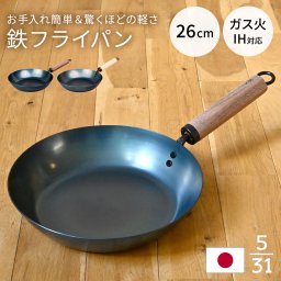 鉄フライパン 藤田金属 元気じゃない日のフライパン IH ガス火 対応 日本製 26cm 軽い 深型 鉄製 鉄器 フライパン 鉄分補給 シーズニング不要 油ならし不要 簡単 手入れ くっつかない 錆びにくい 焦げ付かない おしゃれ シンプル ウォルナット ブナ 天然木 FUJITA KINZOKU