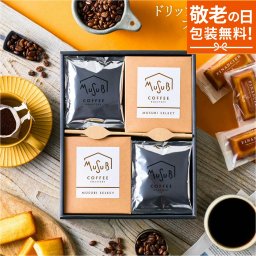敬老の日 コーヒーギフト ムスビコーヒームスビブレンド ドリップコーヒー10個 &自家挽きアーモンドフィナンシェ 8個 ボックスコーヒーセットお歳暮 お中元 お返し お礼 誕生日 結婚 内祝 お菓子 出産内祝い 誕生日 プレゼント 父の日 母の日 