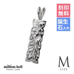 ハワイアンジュエリー シルバー ペンダント トップ 刻印 無料 誕生石入れ可 Mサイズ マイレリーフ 定番 プレート シルバー925 ネックレス チェーン別売 ペンダントヘッド メール便 メンズ レディース 誕生日 プレゼント 夏 サマー 【品番：SP10809】